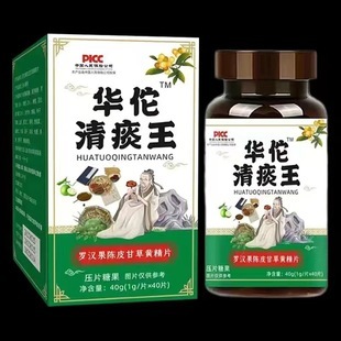 匠心传承，药食同源 同仁堂甲基睾丸素丸的真材实料与华佗医药智慧