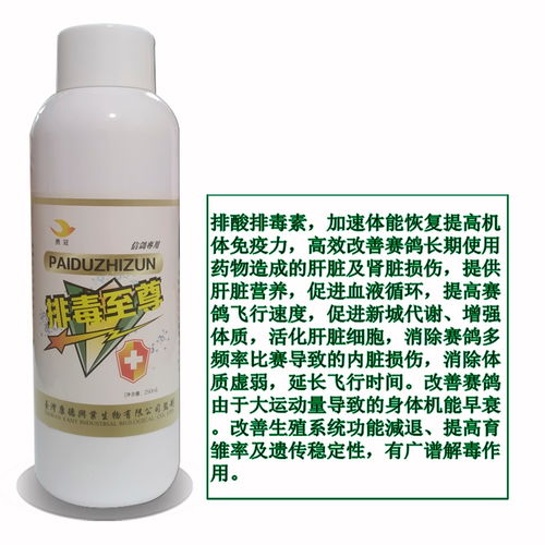 排毒至尊 科学排酸排毒，守护健康新防线